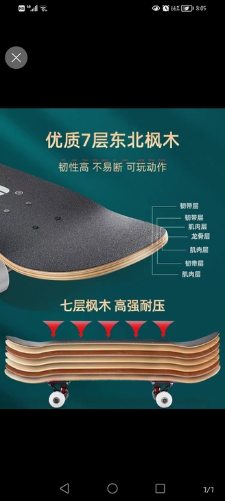 滑板 半包