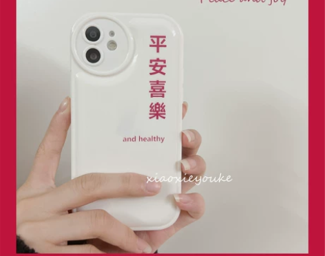 平安喜乐vivoX80手机壳X27X60创...