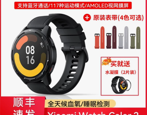 小米手表color运动版智能手表男女手环监...
