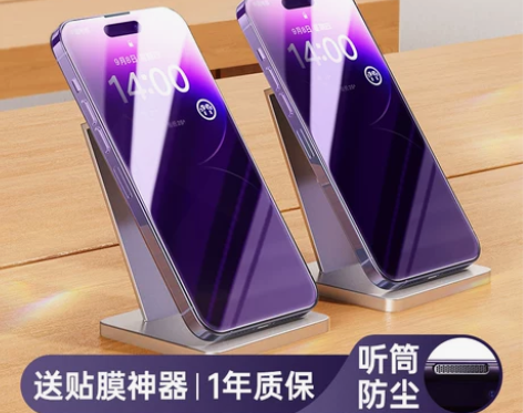 图拉斯适用苹果14钢化膜防窥iPhone1...