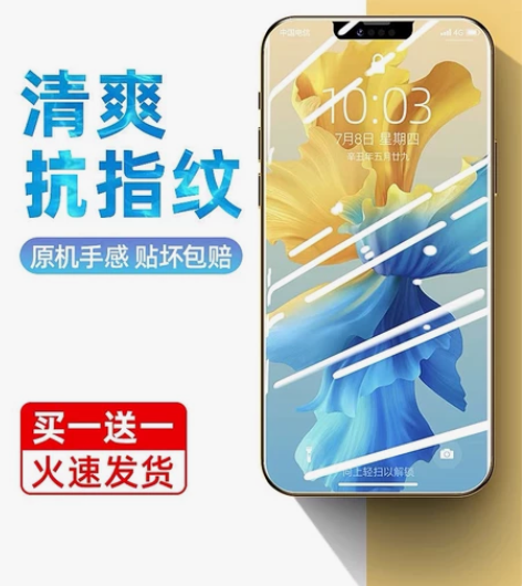 【蜜蜂惊喜社】苹果13钢化膜iPhone1...