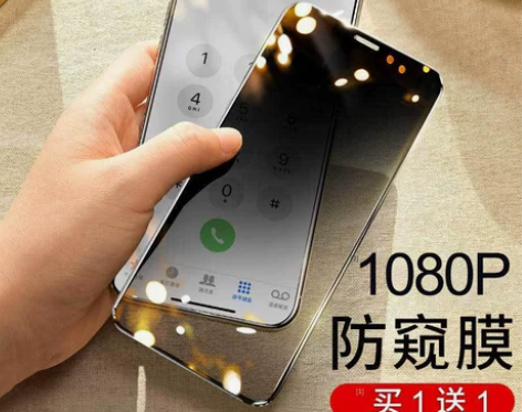 第一卫防偷窥膜iPhone11防窥钢化膜X...