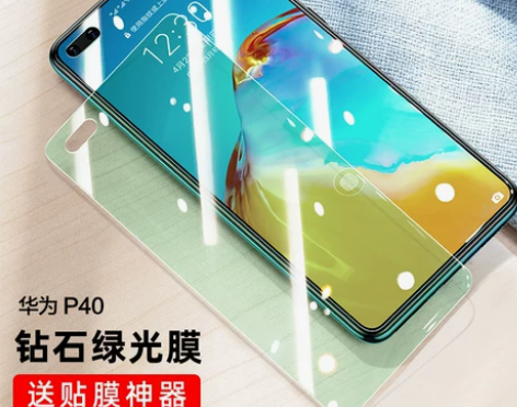 闪魔 适用于华为p40钢化膜手机绿光护眼膜...