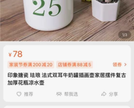 搪瓷插花，闲置转让不退换。看好再拍。标价包...