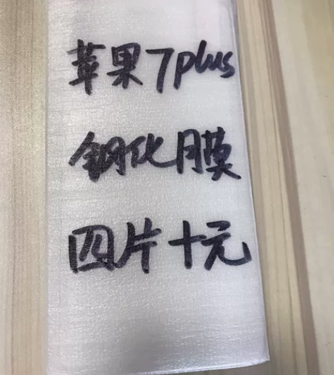 包邮苹果8plus钢化膜7p手机6p贴膜6...