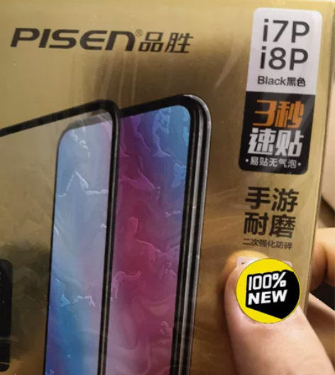 12.9包邮发2片，苹果7p/8p，黑色，...