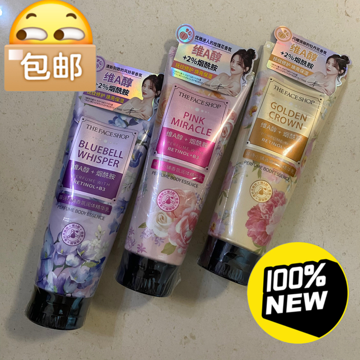 菲诗小铺身体乳
