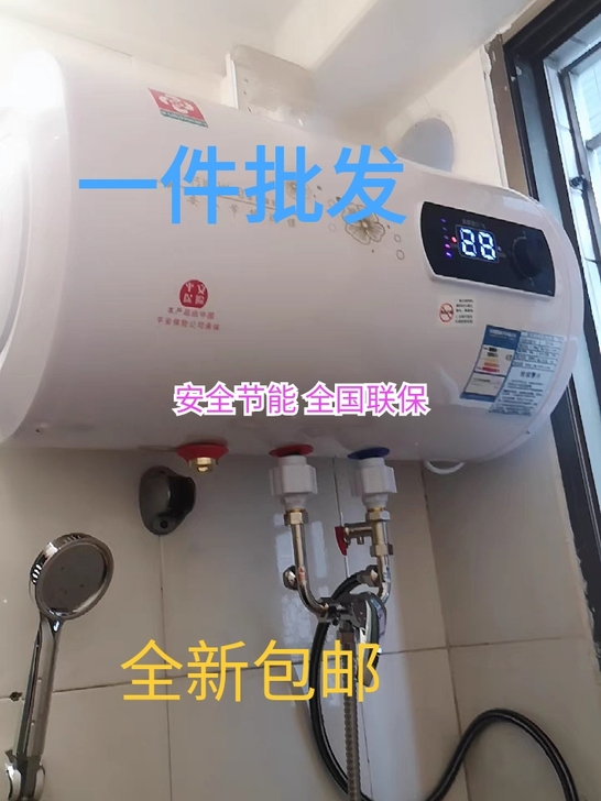 【促销300台】清仓！全新热水器40升50...