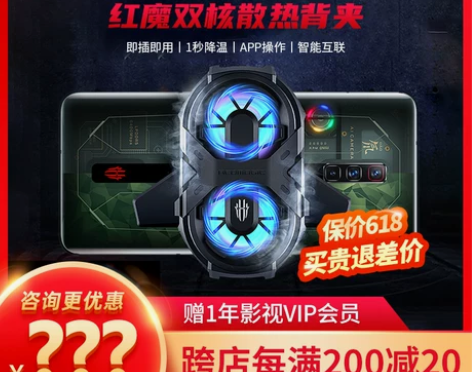 红魔双核散热背夹手机半导体散热器冰封6/6...