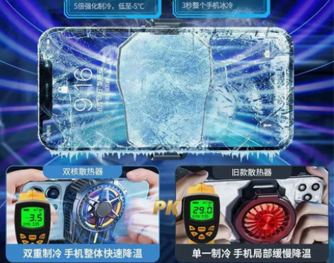 影巨人手机散热器半导体结冰制冷降温神器散热...