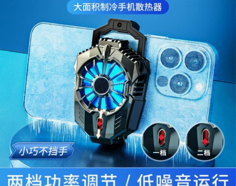 手机散热 手机散热半导体器降温神器快速降温...