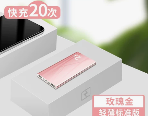 20000毫安充电宝大容量超薄小巧便携适用...