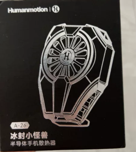 松能游戏专用手机散热器半导体降温制冷背夹式...