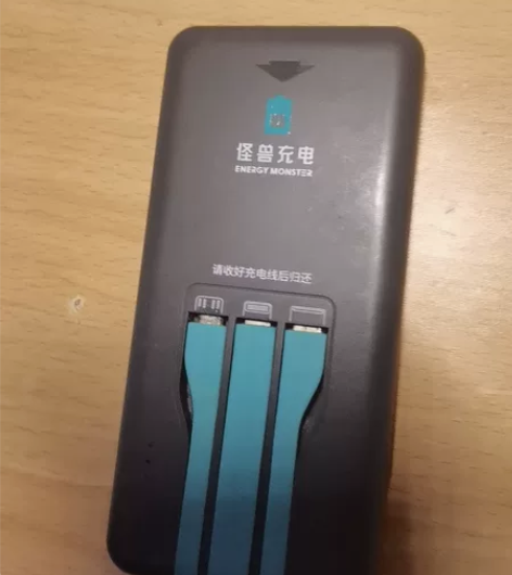 99全款买下的充电宝，自带三条线[流泪] ...