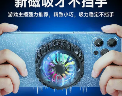 【退后包邮】金正磁吸散热器手机平板散热器磁...