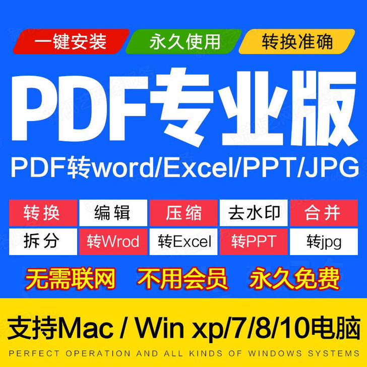 特价促销，PDF安装包，自行安装