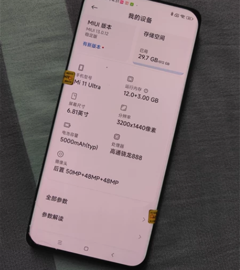 小米11ultra   机皇最高配12+5...