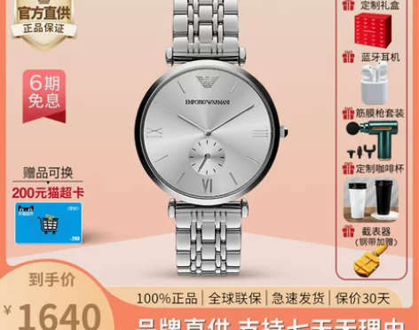 【520礼物】阿玛尼手表男石英防水钢带男士...