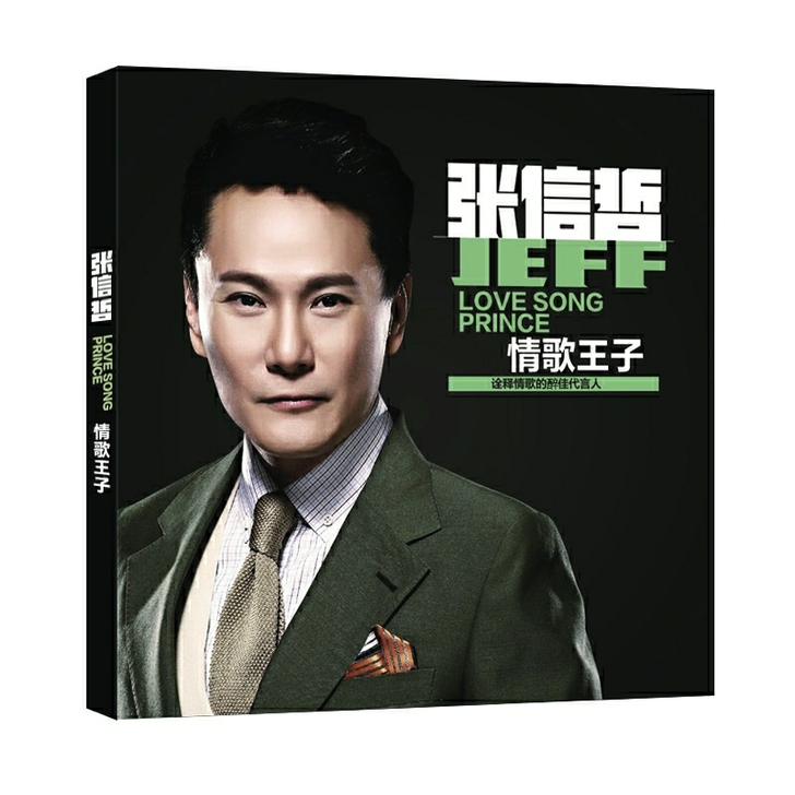 正版张信哲cd专辑流行情歌经典老歌黑胶唱片...
