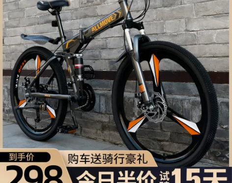 折叠山地自行车男越野变速单车新型赛车上班骑...
