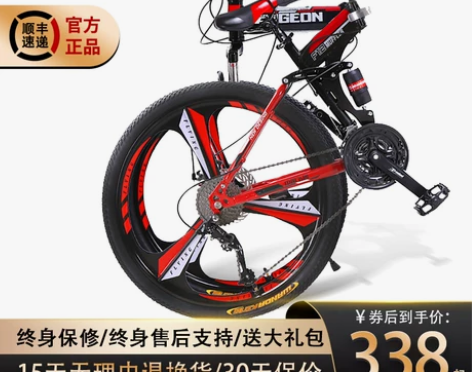 飞鸽牌新型折叠山地自行车男女成人双减震越野...