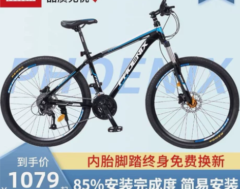凤凰铝合金公路自行车！26寸27速双碟杀，...