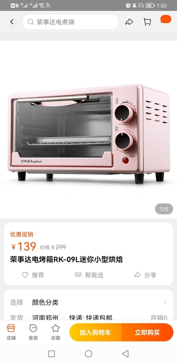 荣事达电烤箱，全新未使用，闲置出售，质量好...