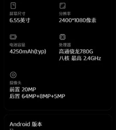 小米11青春版手机8+256 感兴趣的话点...