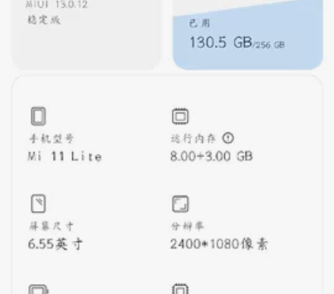 小米11青春 8+256,正常使用,可以升...