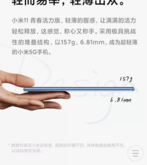 小米11 青春活力版 8+128G 全新原...