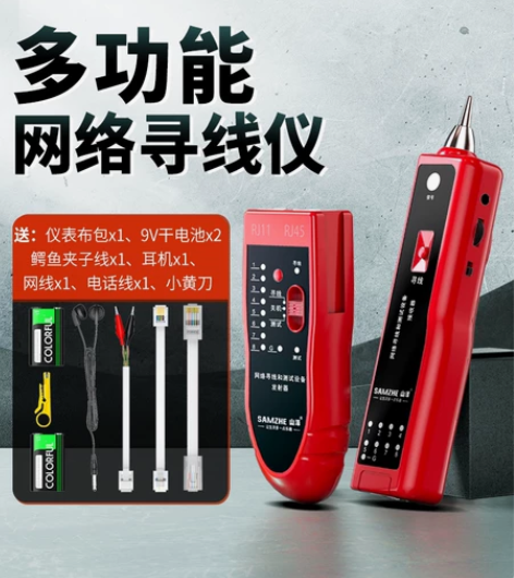山泽网络寻线仪多功能寻线器网线通断测线仪信...