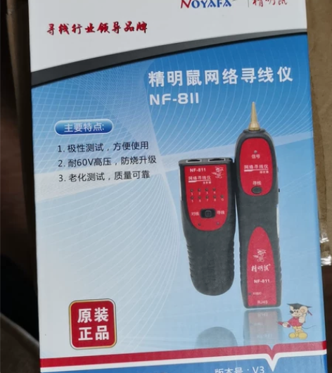 全新精明鼠NF-811八芯网线寻线仪 电话...