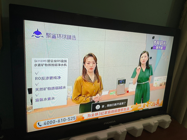 闲置熊猫32寸液晶电视。无任何磕碰划痕 九...