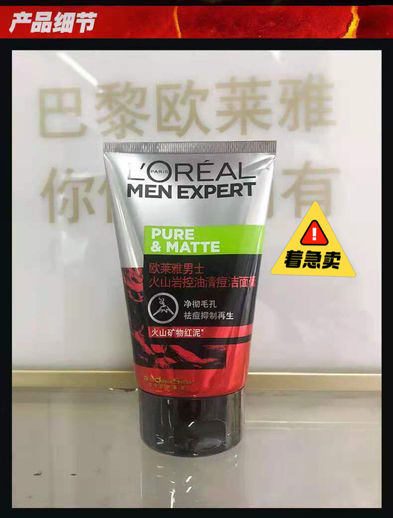 欧莱雅洗面奶男士洗面奶控油去黑头美白深度清...