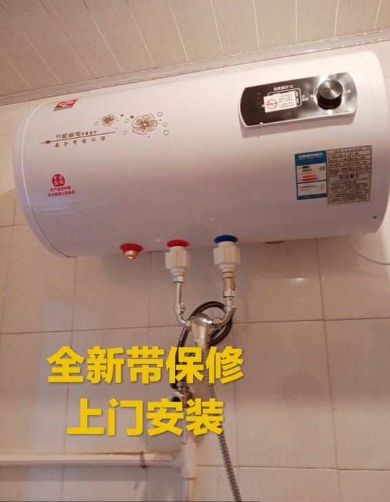 清仓清仓 全新热水器电家用二级能效储水式电...