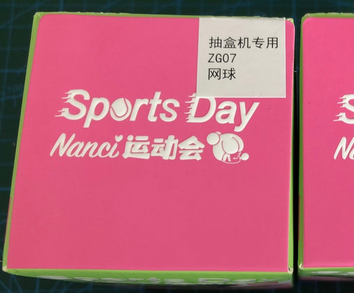 【低价出娃】Nanci运动会系列未拆袋网球...