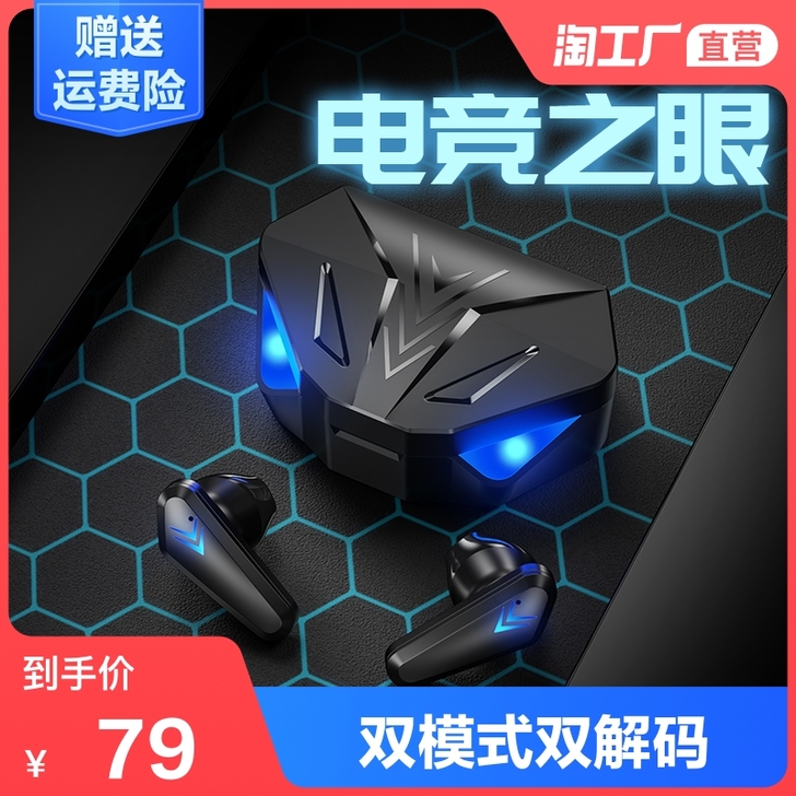 samtone 蓝牙耳机