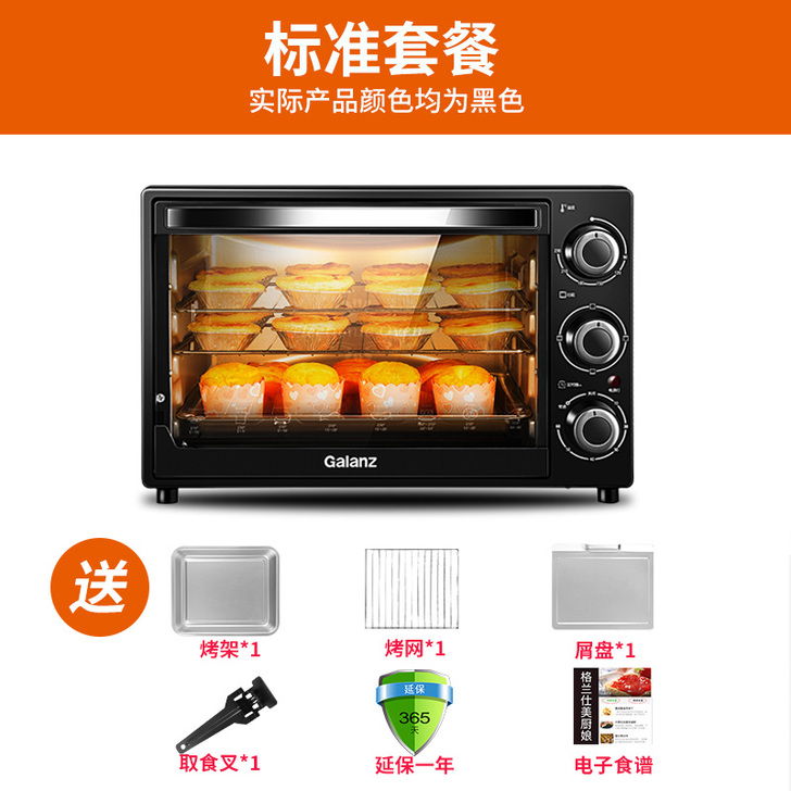 格兰仕电烤箱家用烘焙小型多功能全自动32L...