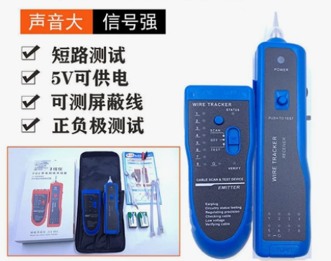 精灵鼠多功能网络寻线仪测线仪查线器抗干扰可...
