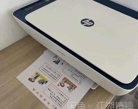 【二手处理】惠普2621手机无线打印机彩色...