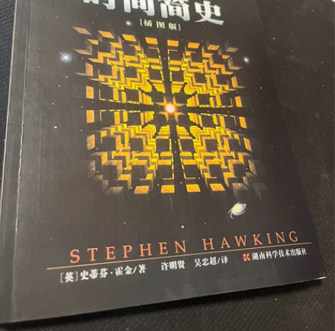 时间简史 导师指导买来的，没看过，手头的书...