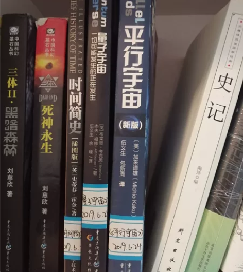 《时间简史》等三册 朋友送的书 纸质真的很...