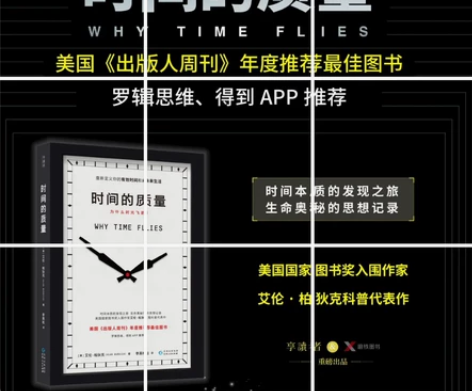 《时间的质量》全新未拆封 罗辑思维、得到A...