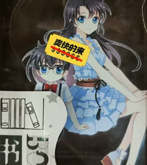 名侦探柯南 柯南 小兰伸缩书立 全新未拆 ...