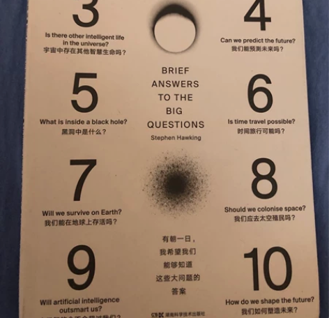 十问霍金沉思录，史蒂芬霍金著，吴忠超译 几...