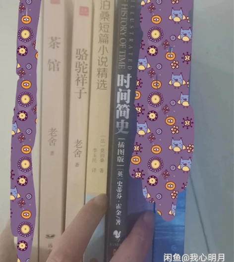 时间简史！茶馆，骆驼祥子，莫泊桑， 几乎全...