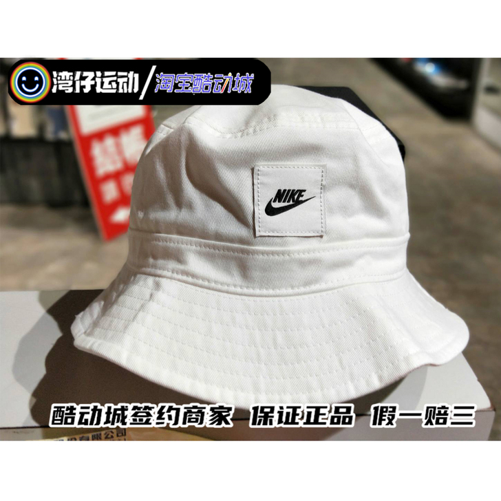 NIKE耐克渔夫帽