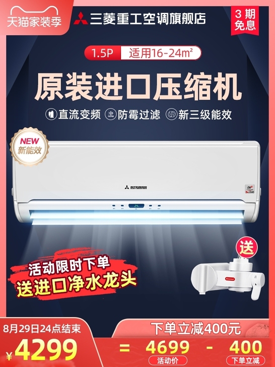 三菱重工KFR-35GW/QFVBp 大1...