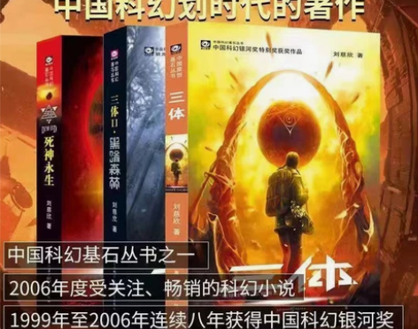 三体全三册原版完整版全套刘慈欣地球往事1+...