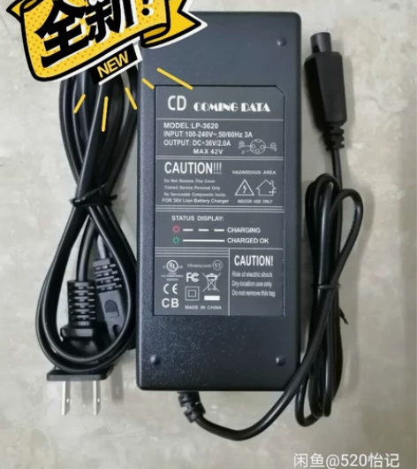 原装42V2A充电器平衡车36v锂电池充电...